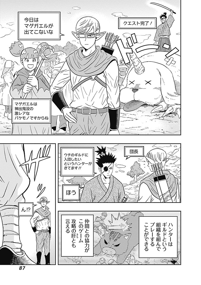 Keppeki Danshi! Aoyama-kun - Chapter 36 - Page 5