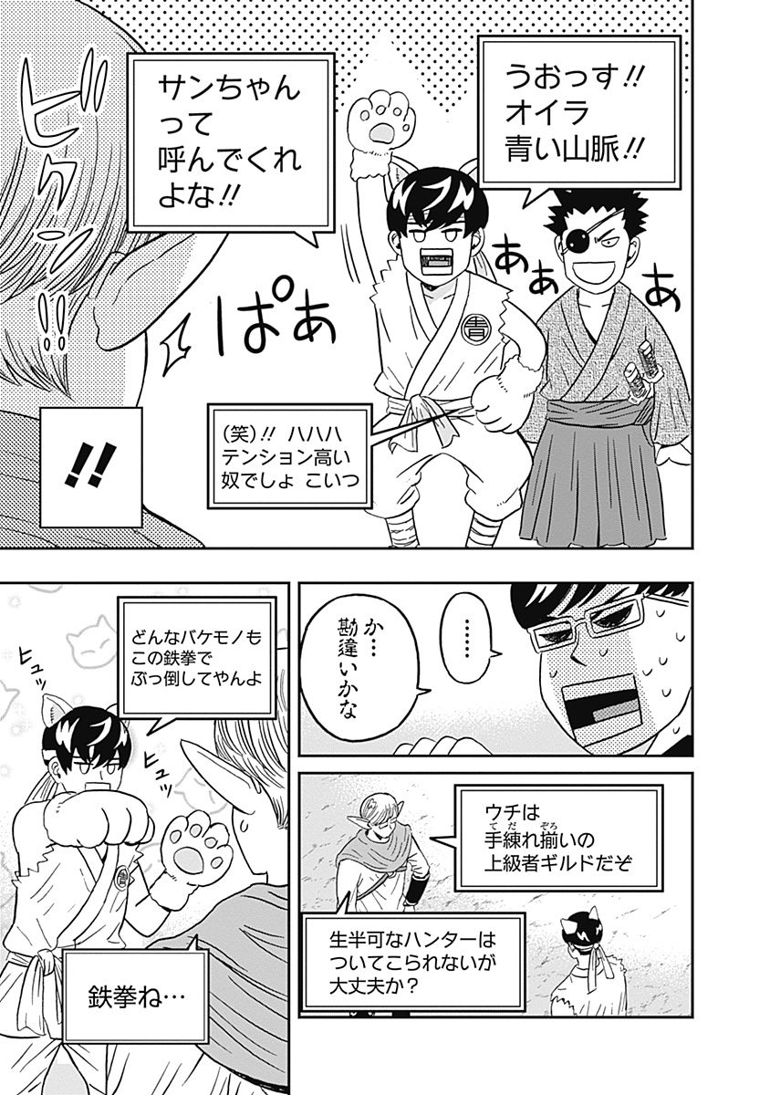 Keppeki Danshi! Aoyama-kun - Chapter 36 - Page 7