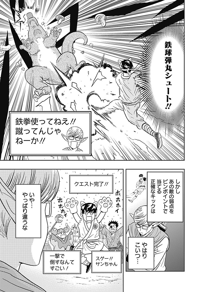 Keppeki Danshi! Aoyama-kun - Chapter 36 - Page 9