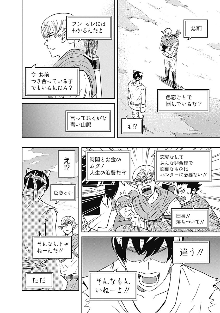 Keppeki Danshi! Aoyama-kun - Chapter 37 - Page 14