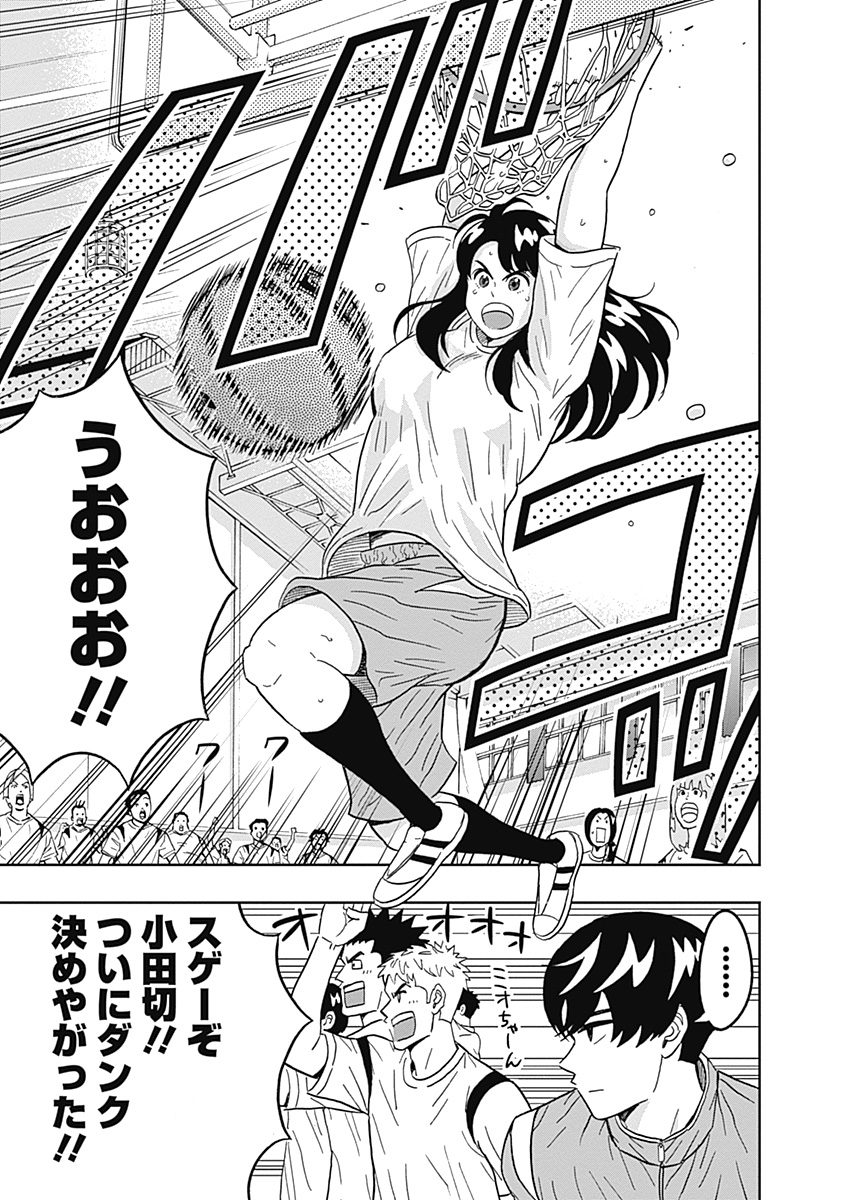 Keppeki Danshi! Aoyama-kun - Chapter 37 - Page 3