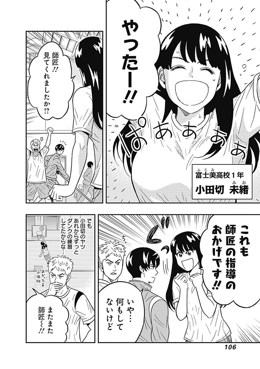 Keppeki Danshi! Aoyama-kun - Chapter 37 - Page 4