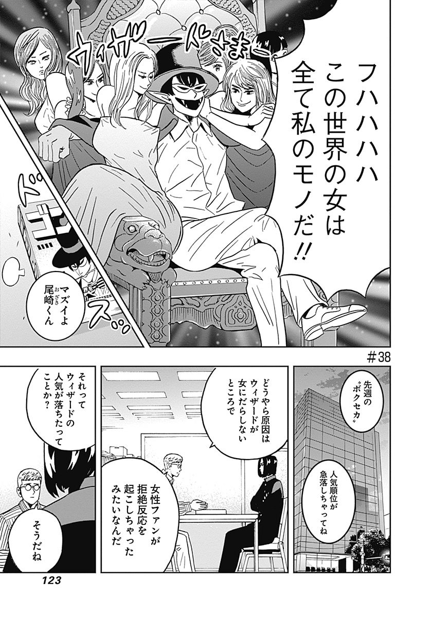 Keppeki Danshi! Aoyama-kun - Chapter 38 - Page 1