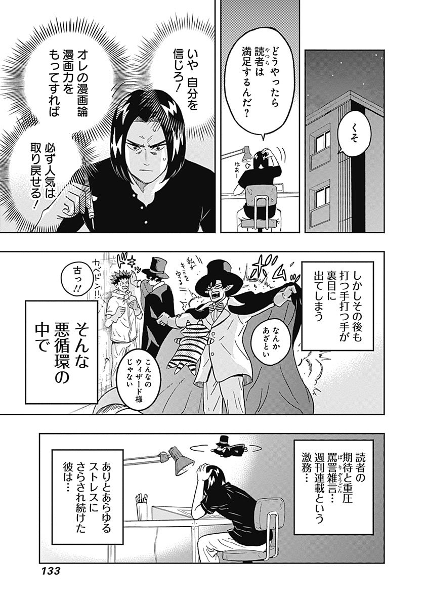 Keppeki Danshi! Aoyama-kun - Chapter 38 - Page 11