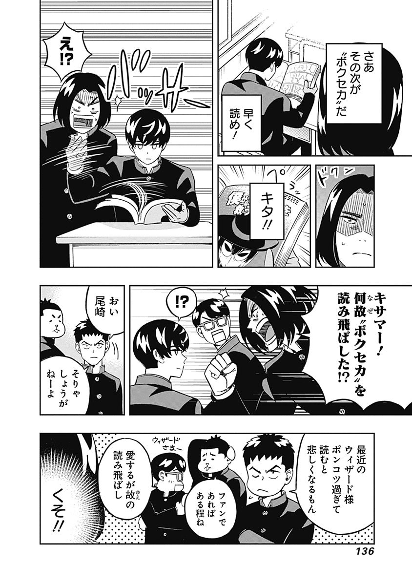 Keppeki Danshi! Aoyama-kun - Chapter 38 - Page 14