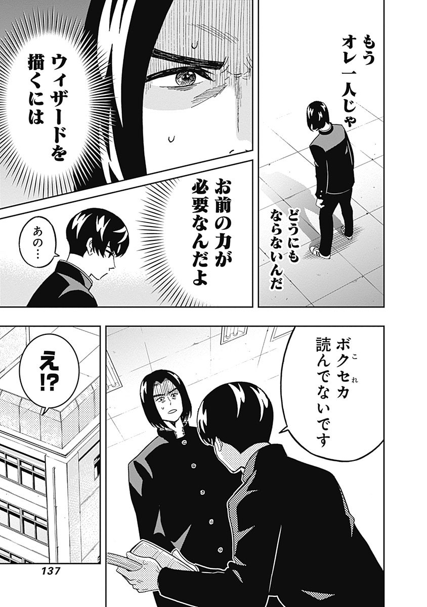 Keppeki Danshi! Aoyama-kun - Chapter 38 - Page 15