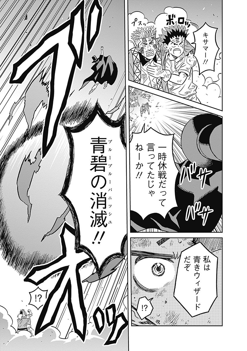 Keppeki Danshi! Aoyama-kun - Chapter 38 - Page 17