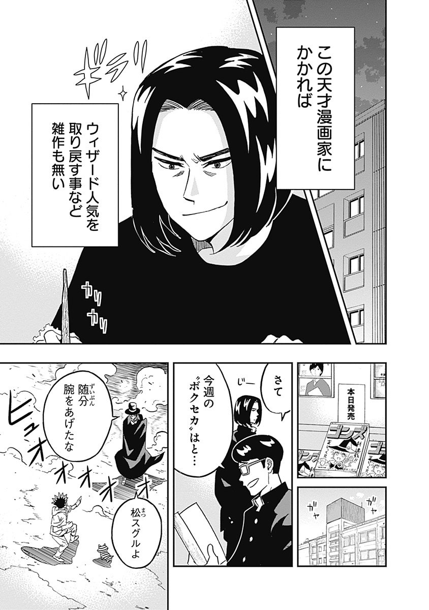 Keppeki Danshi! Aoyama-kun - Chapter 38 - Page 5