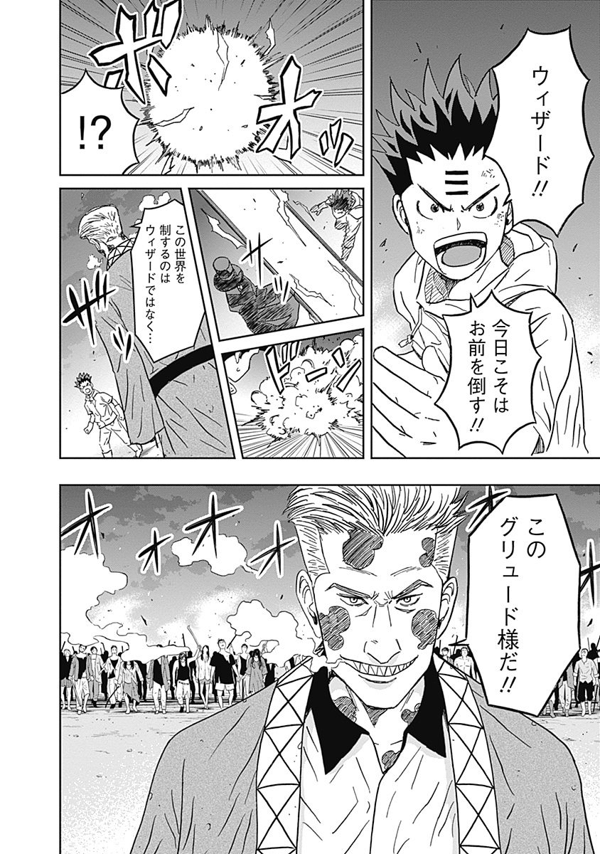 Keppeki Danshi! Aoyama-kun - Chapter 38 - Page 6