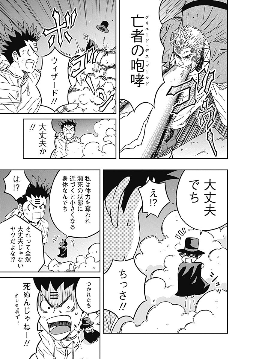 Keppeki Danshi! Aoyama-kun - Chapter 38 - Page 9