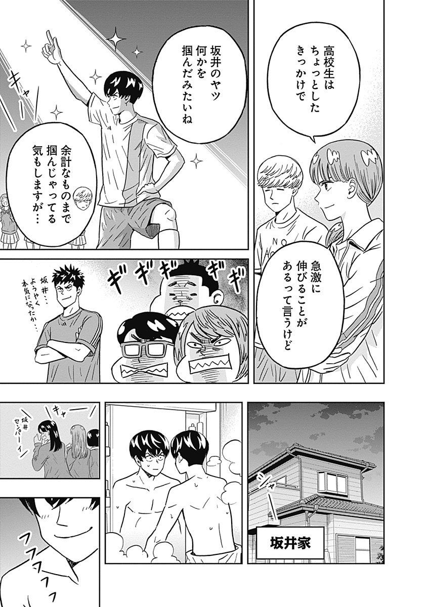 Keppeki Danshi! Aoyama-kun - Chapter 39 - Page 11