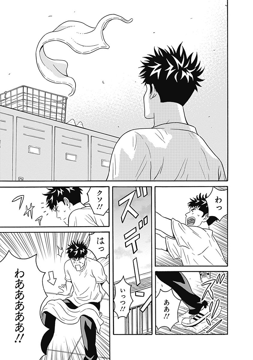 Keppeki Danshi! Aoyama-kun - Chapter 4 - Page 27