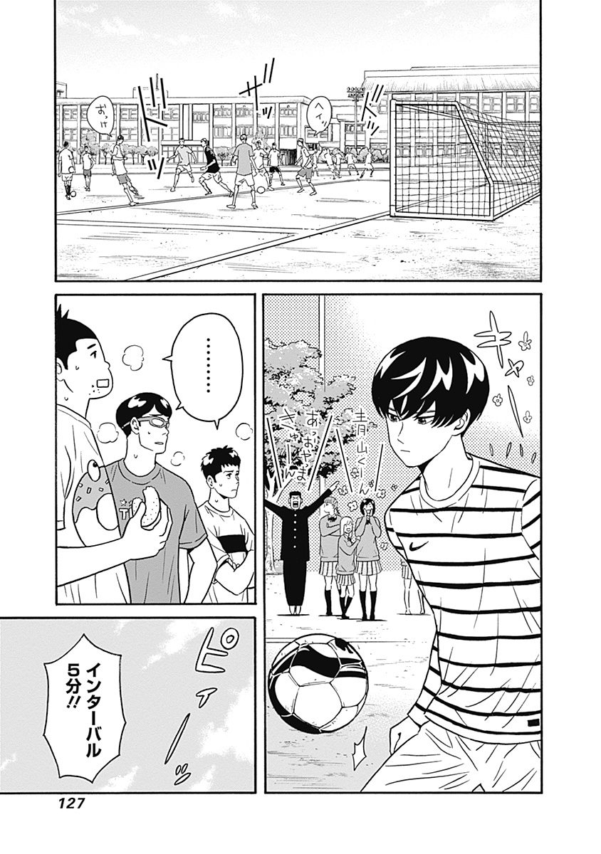 Keppeki Danshi! Aoyama-kun - Chapter 4 - Page 3