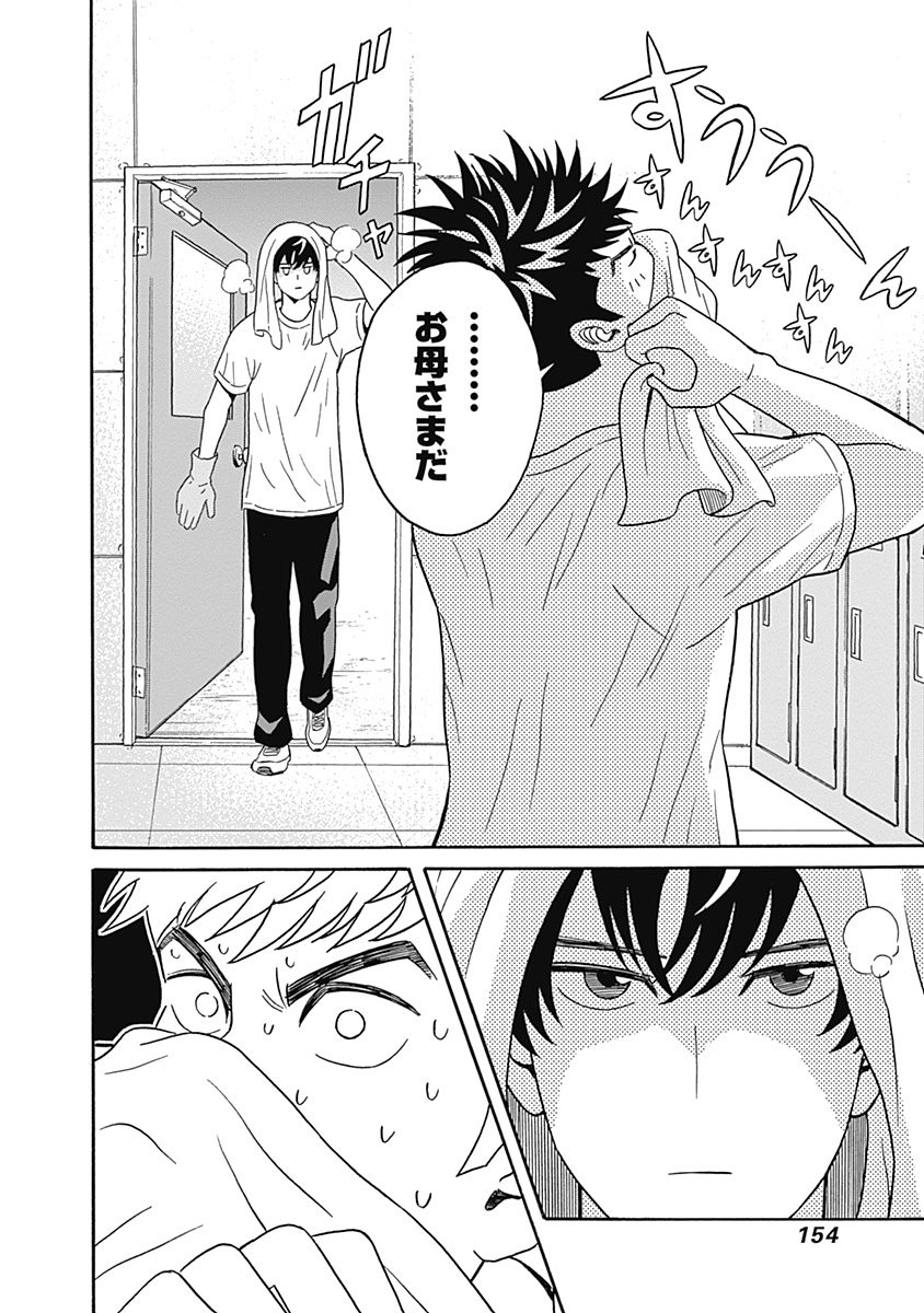 Keppeki Danshi! Aoyama-kun - Chapter 4 - Page 30