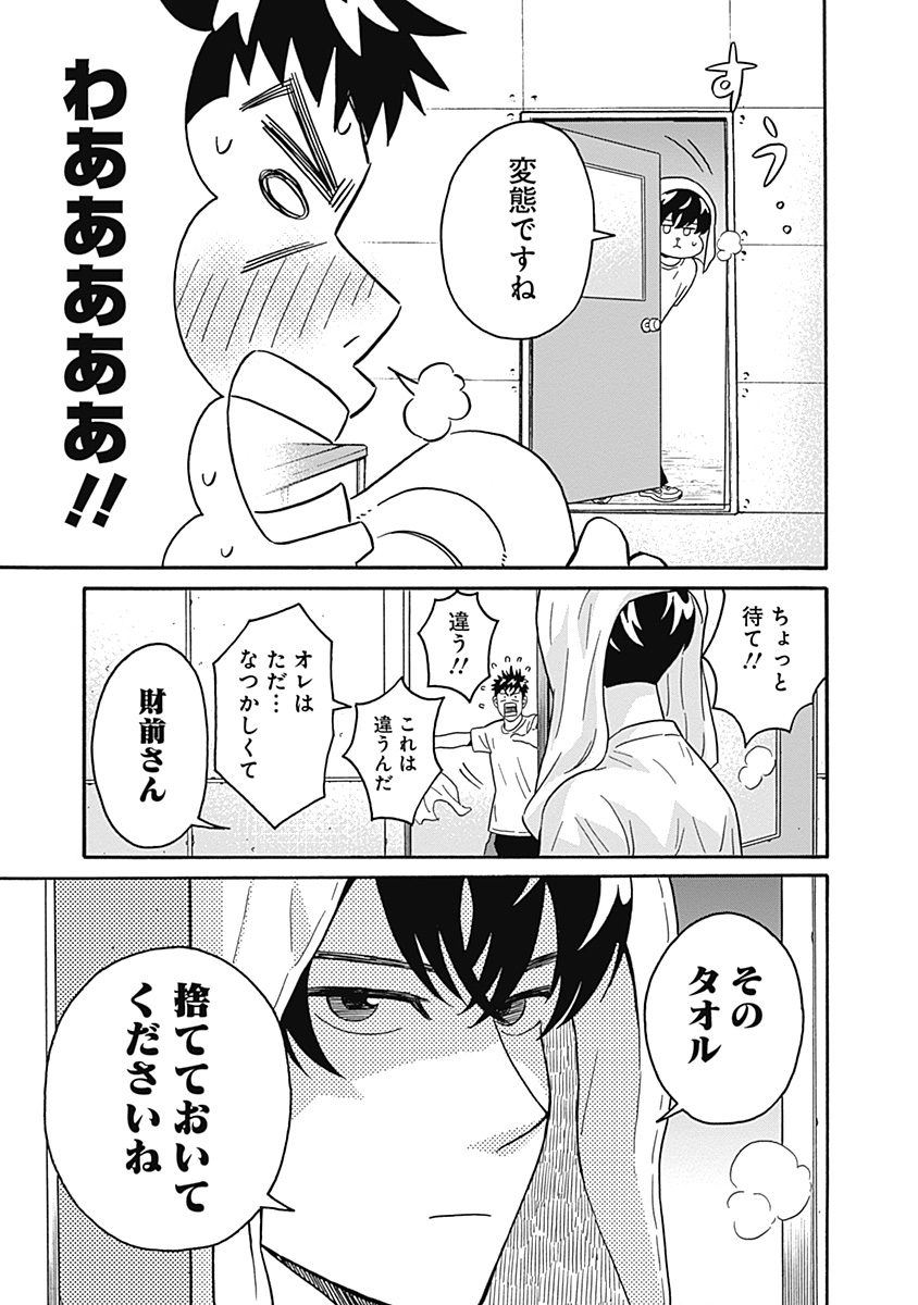 Keppeki Danshi! Aoyama-kun - Chapter 4 - Page 31