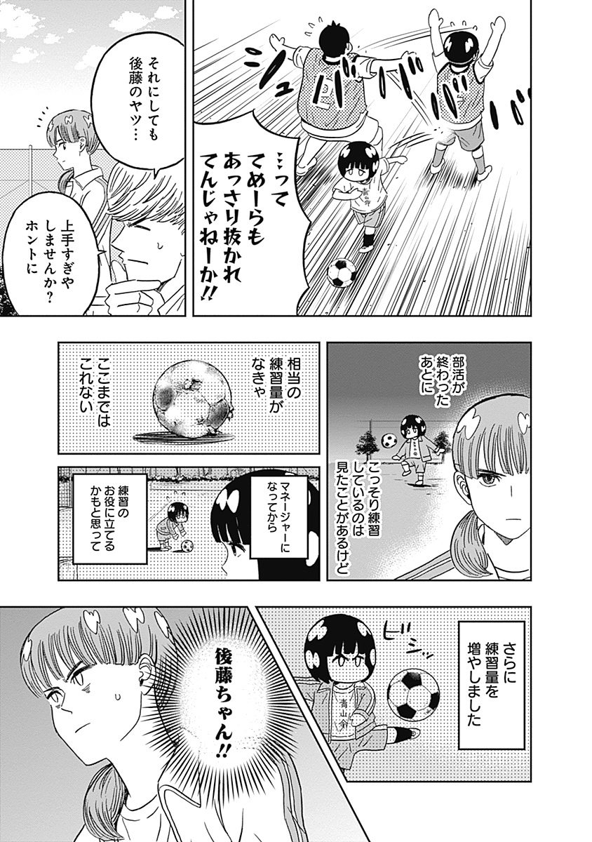 Keppeki Danshi! Aoyama-kun - Chapter 40 - Page 12