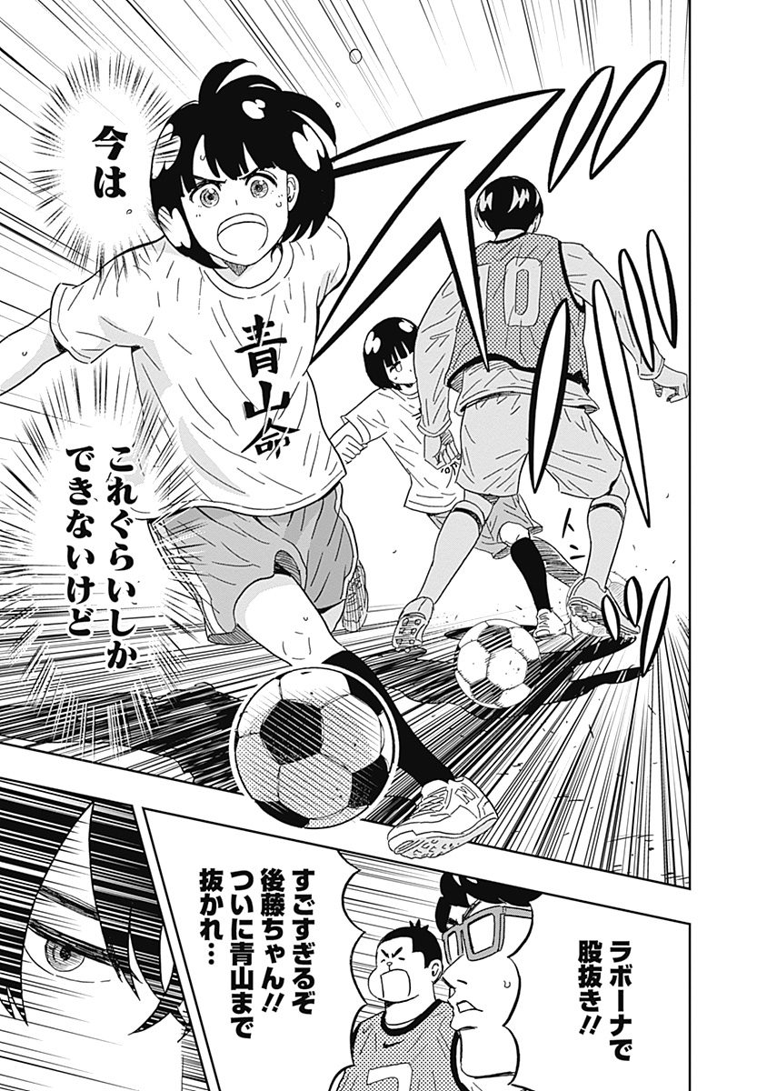 Keppeki Danshi! Aoyama-kun - Chapter 40 - Page 16