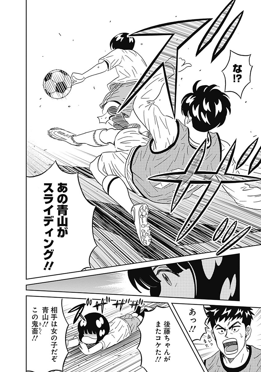 Keppeki Danshi! Aoyama-kun - Chapter 40 - Page 17