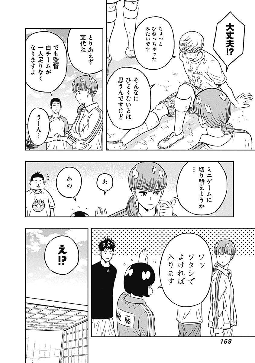 Keppeki Danshi! Aoyama-kun - Chapter 40 - Page 7