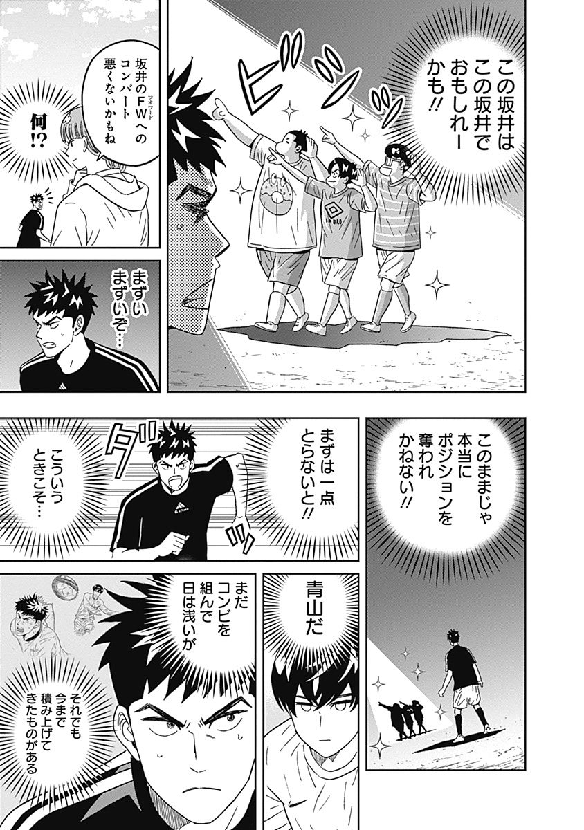 Keppeki Danshi! Aoyama-kun - Chapter 41 - Page 11