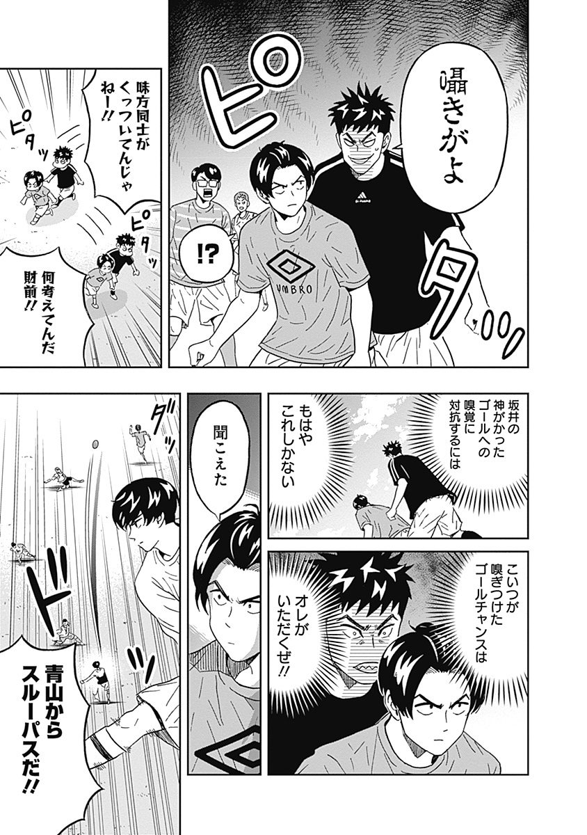 Keppeki Danshi! Aoyama-kun - Chapter 41 - Page 15