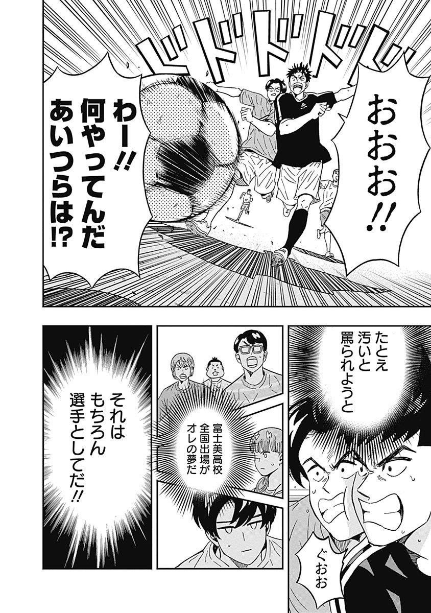 Keppeki Danshi! Aoyama-kun - Chapter 41 - Page 16