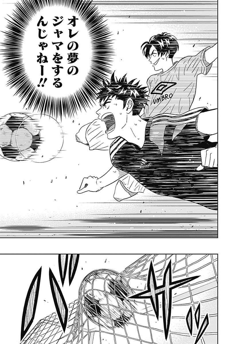 Keppeki Danshi! Aoyama-kun - Chapter 41 - Page 17