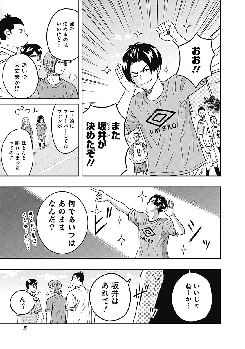 Keppeki Danshi! Aoyama-kun - Chapter 41 - Page 3