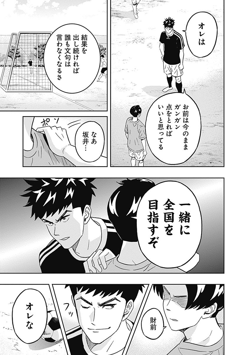 Keppeki Danshi! Aoyama-kun - Chapter 41 - Page 5