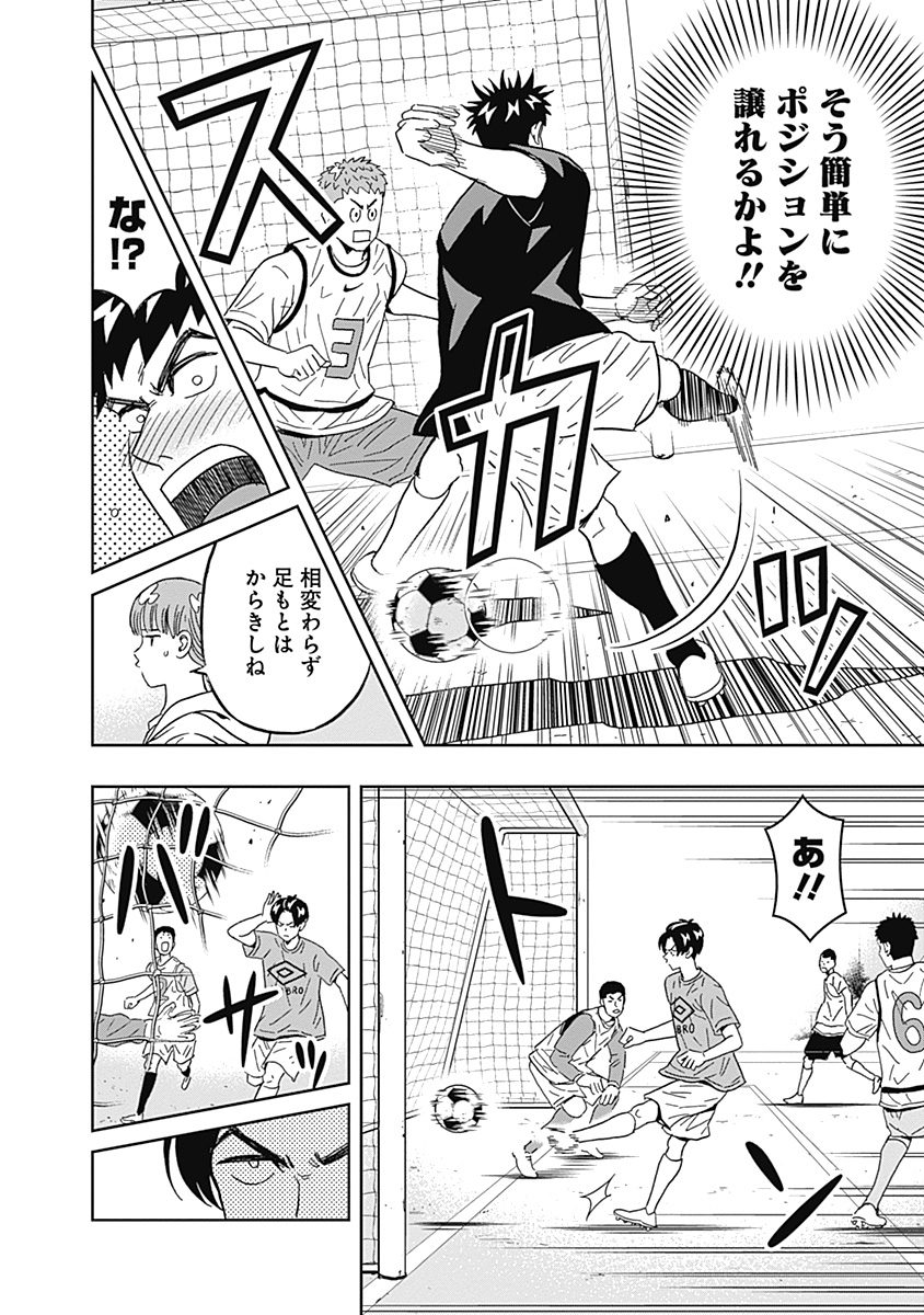 Keppeki Danshi! Aoyama-kun - Chapter 41 - Page 8