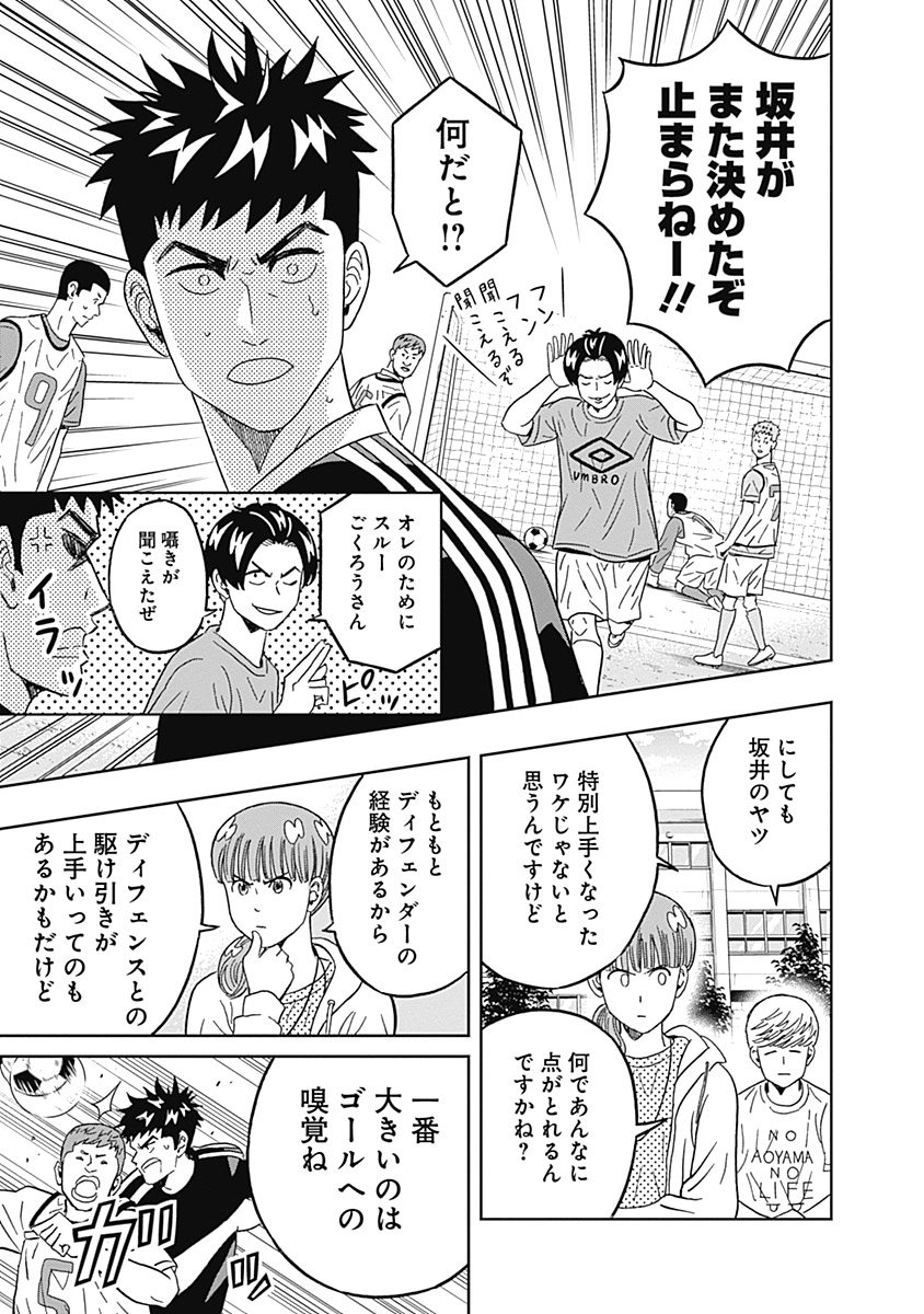 Keppeki Danshi! Aoyama-kun - Chapter 41 - Page 9