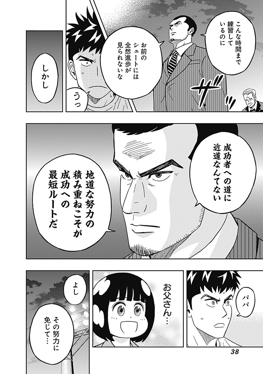 Keppeki Danshi! Aoyama-kun - Chapter 42 - Page 16