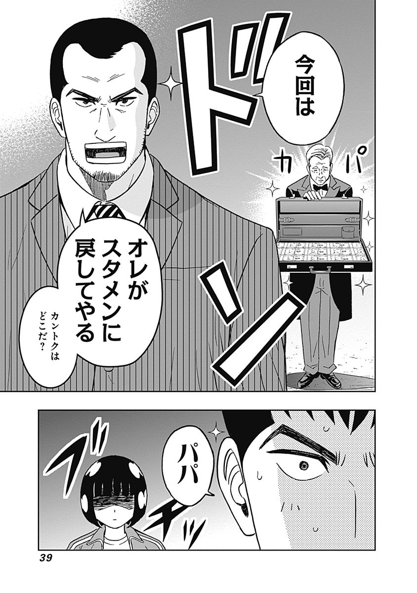 Keppeki Danshi! Aoyama-kun - Chapter 42 - Page 17