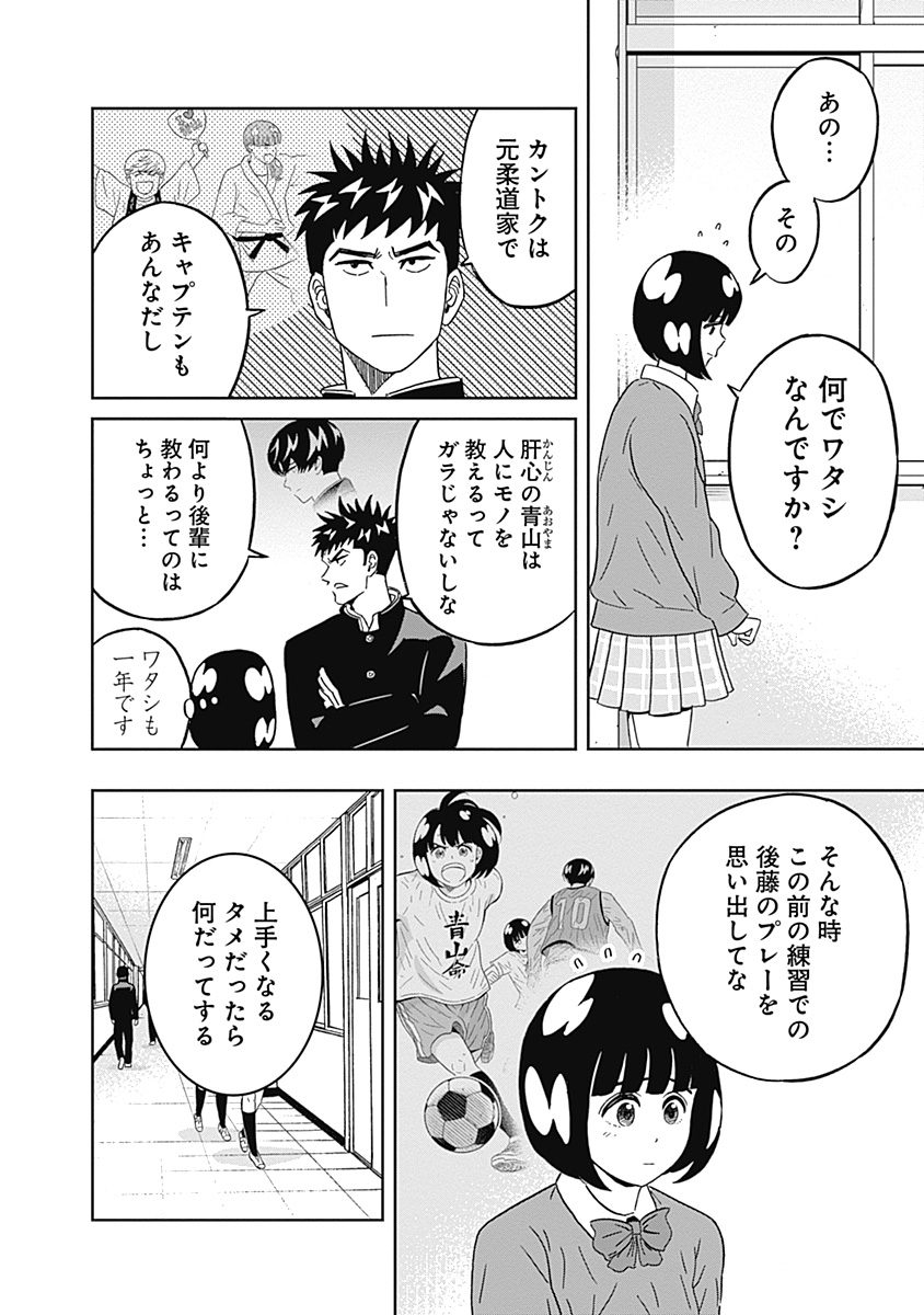 Keppeki Danshi! Aoyama-kun - Chapter 42 - Page 4