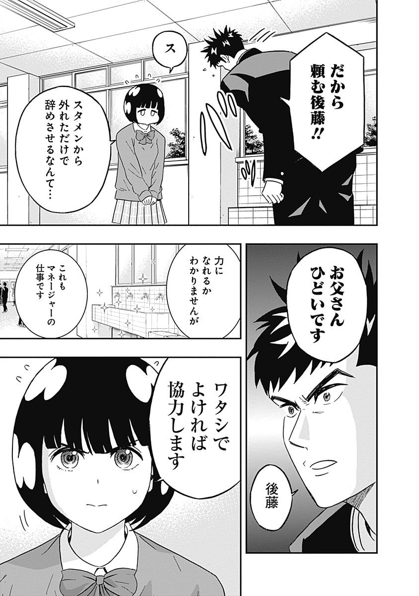 Keppeki Danshi! Aoyama-kun - Chapter 42 - Page 5