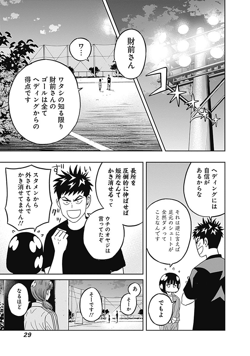 Keppeki Danshi! Aoyama-kun - Chapter 42 - Page 7