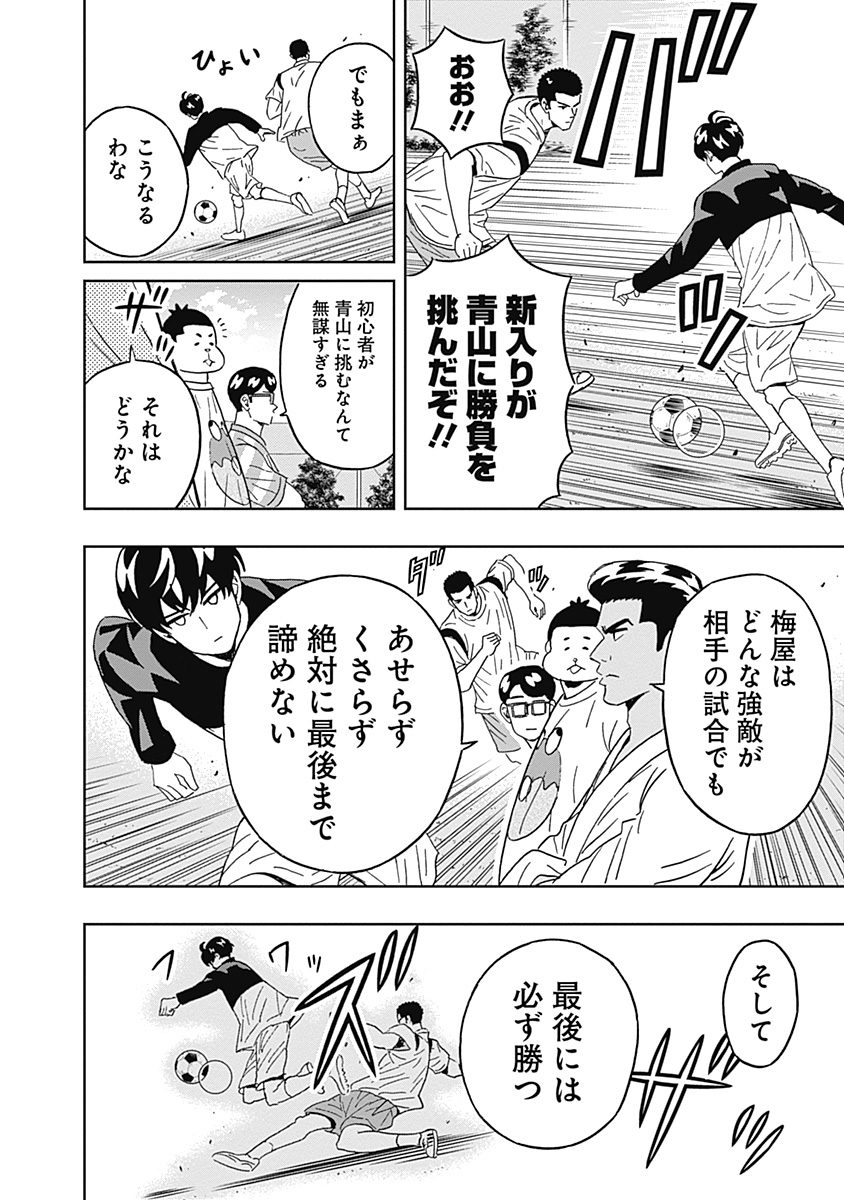 Keppeki Danshi! Aoyama-kun - Chapter 45 - Page 10