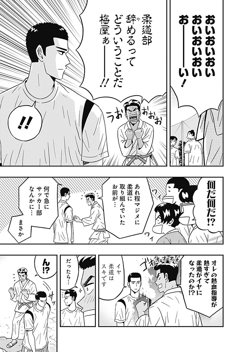 Keppeki Danshi! Aoyama-kun - Chapter 45 - Page 5