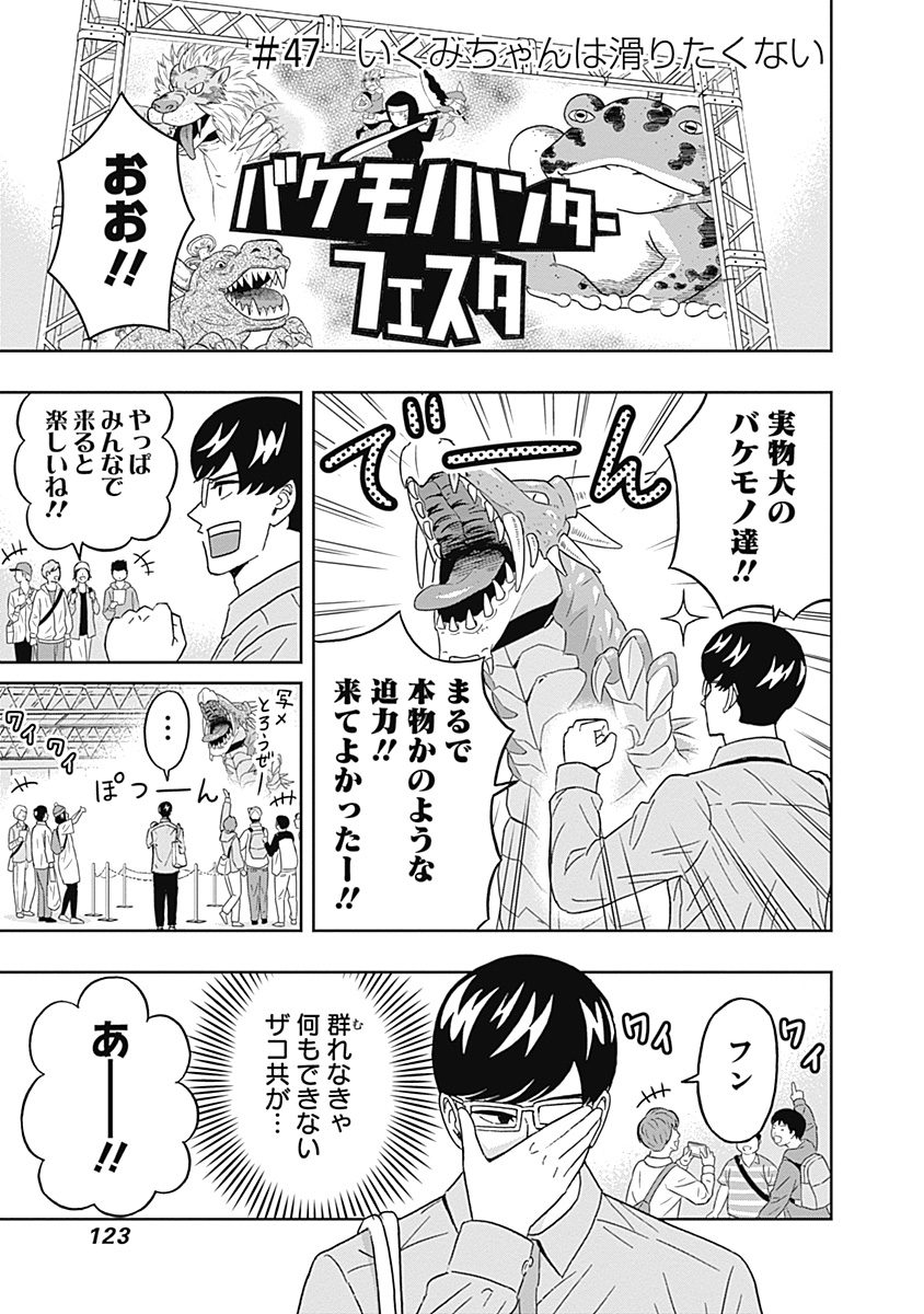 Keppeki Danshi! Aoyama-kun - Chapter 47 - Page 1