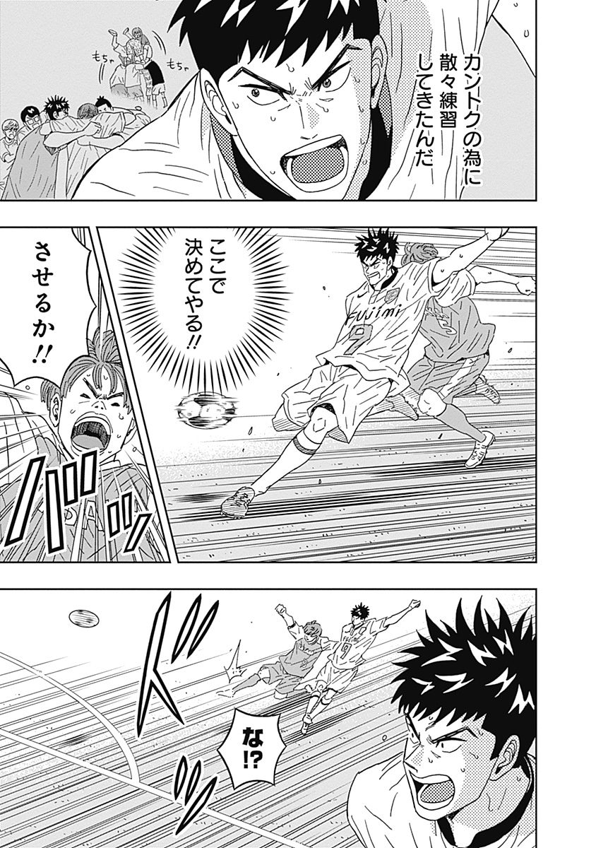 Keppeki Danshi! Aoyama-kun - Chapter 48 - Page 11