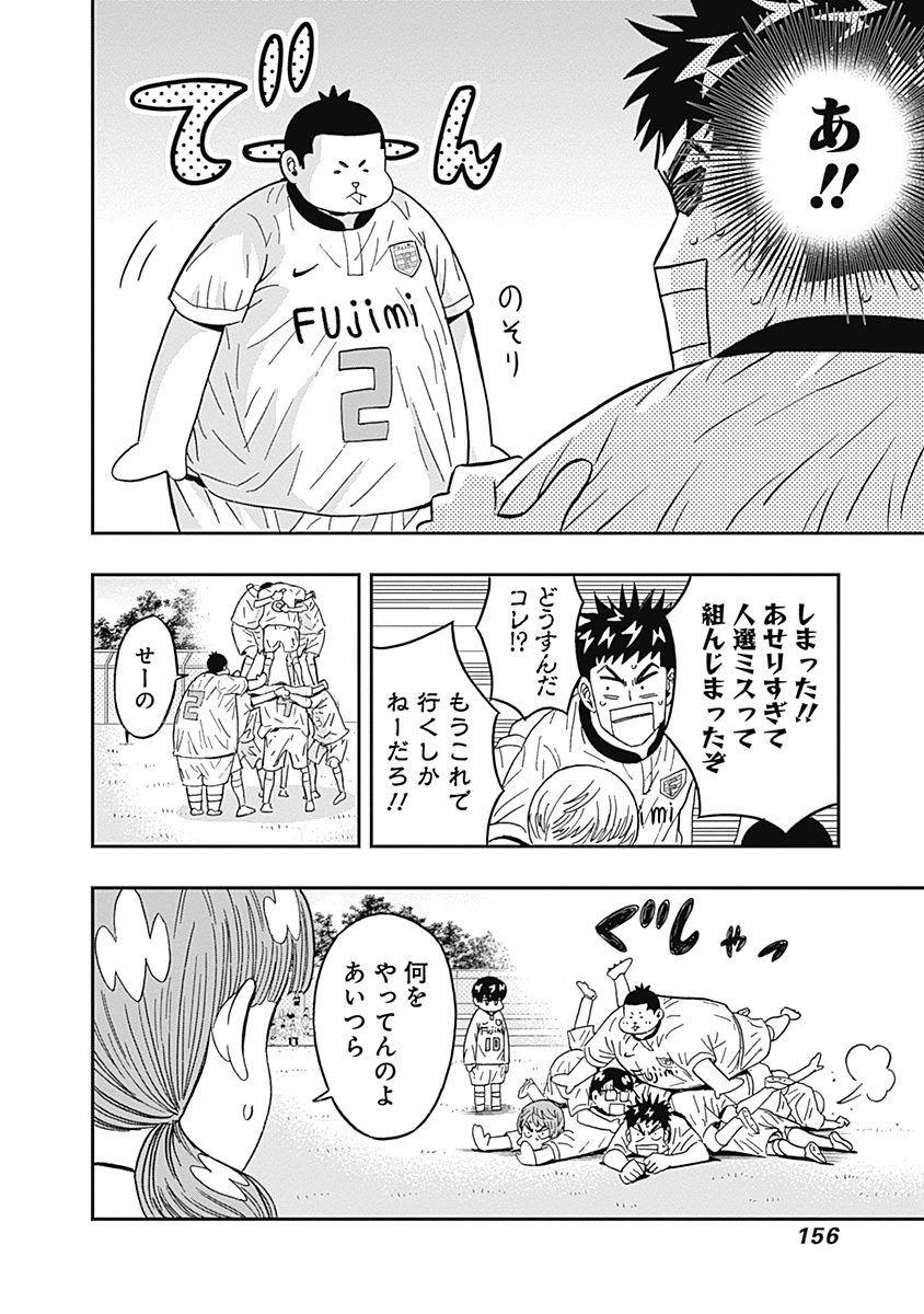 Keppeki Danshi! Aoyama-kun - Chapter 48 - Page 14