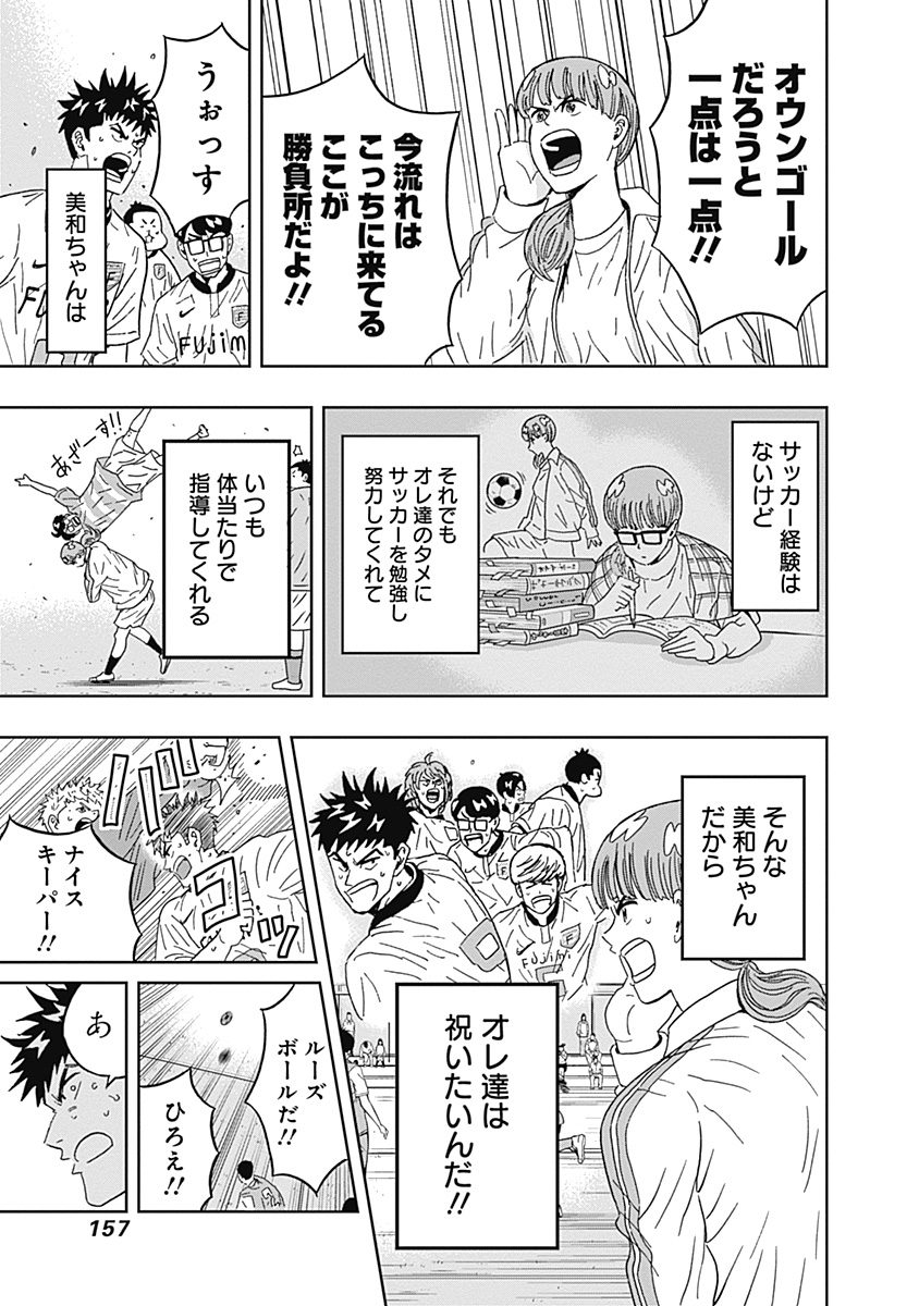 Keppeki Danshi! Aoyama-kun - Chapter 48 - Page 15