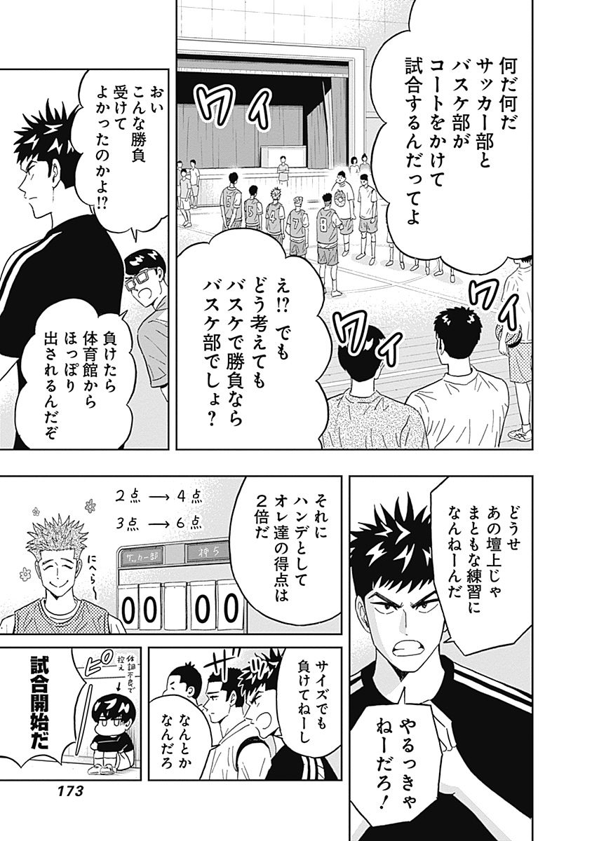 Keppeki Danshi! Aoyama-kun - Chapter 49 - Page 12