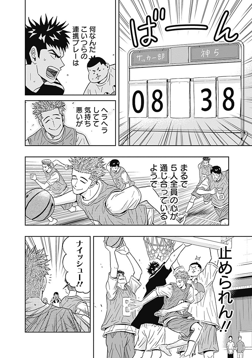 Keppeki Danshi! Aoyama-kun - Chapter 49 - Page 13