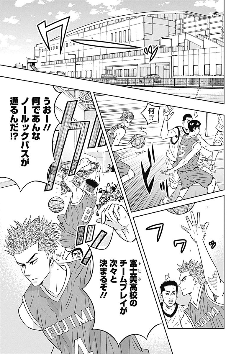 Keppeki Danshi! Aoyama-kun - Chapter 49 - Page 2