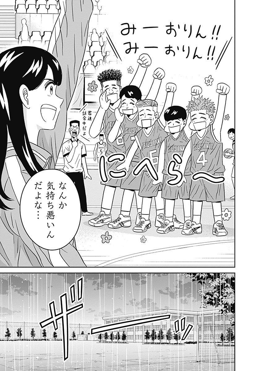 Keppeki Danshi! Aoyama-kun - Chapter 49 - Page 4