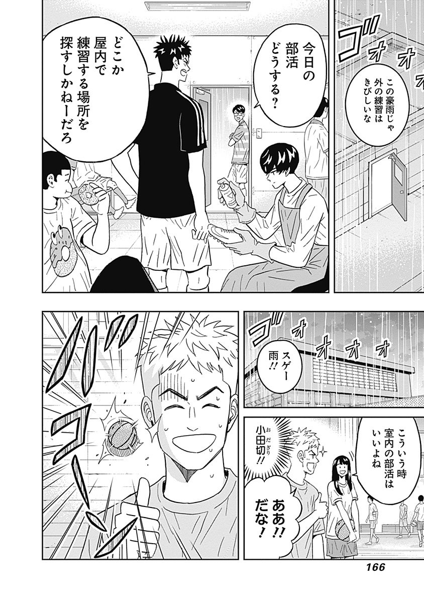 Keppeki Danshi! Aoyama-kun - Chapter 49 - Page 5