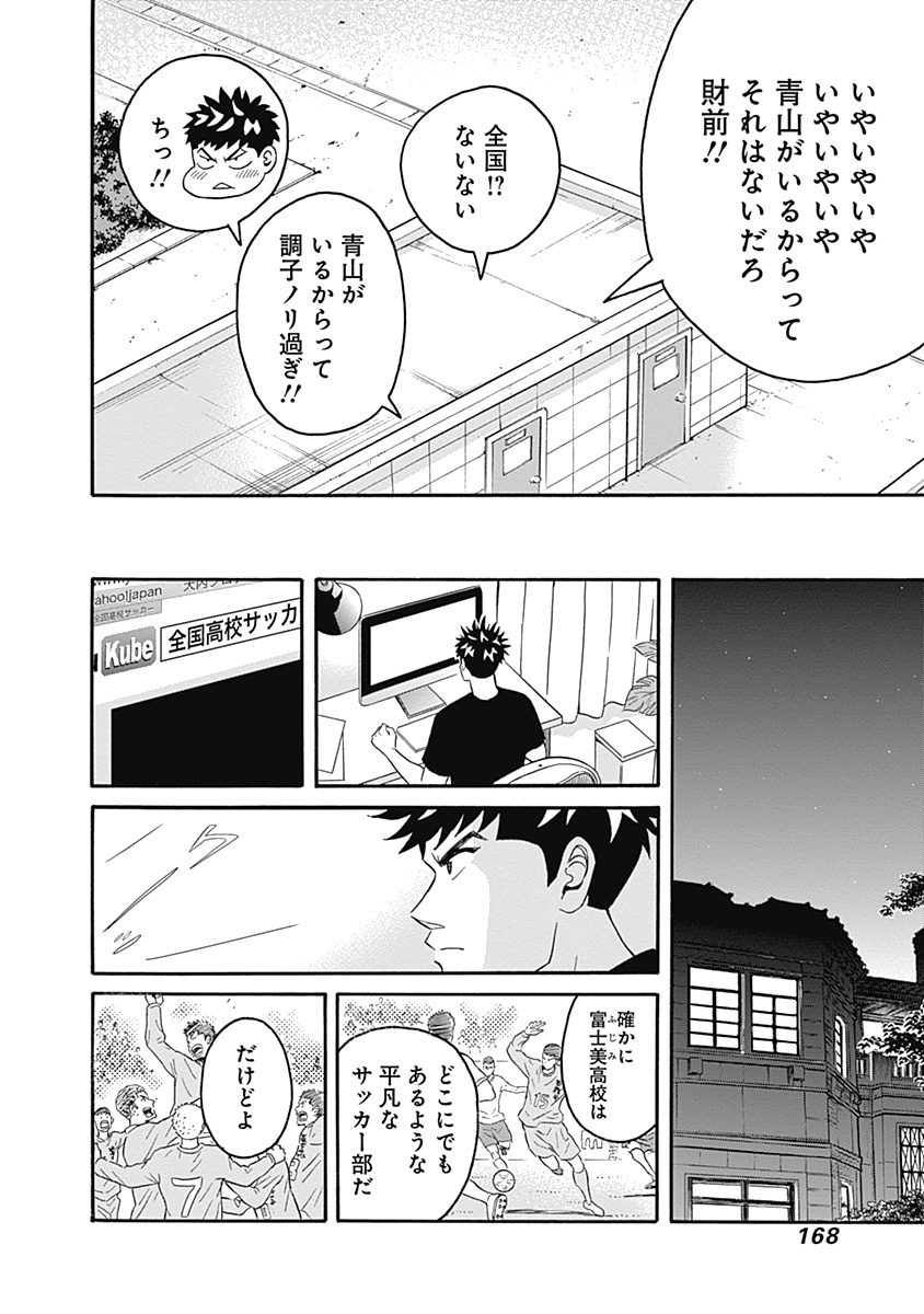 Keppeki Danshi! Aoyama-kun - Chapter 5 - Page 10