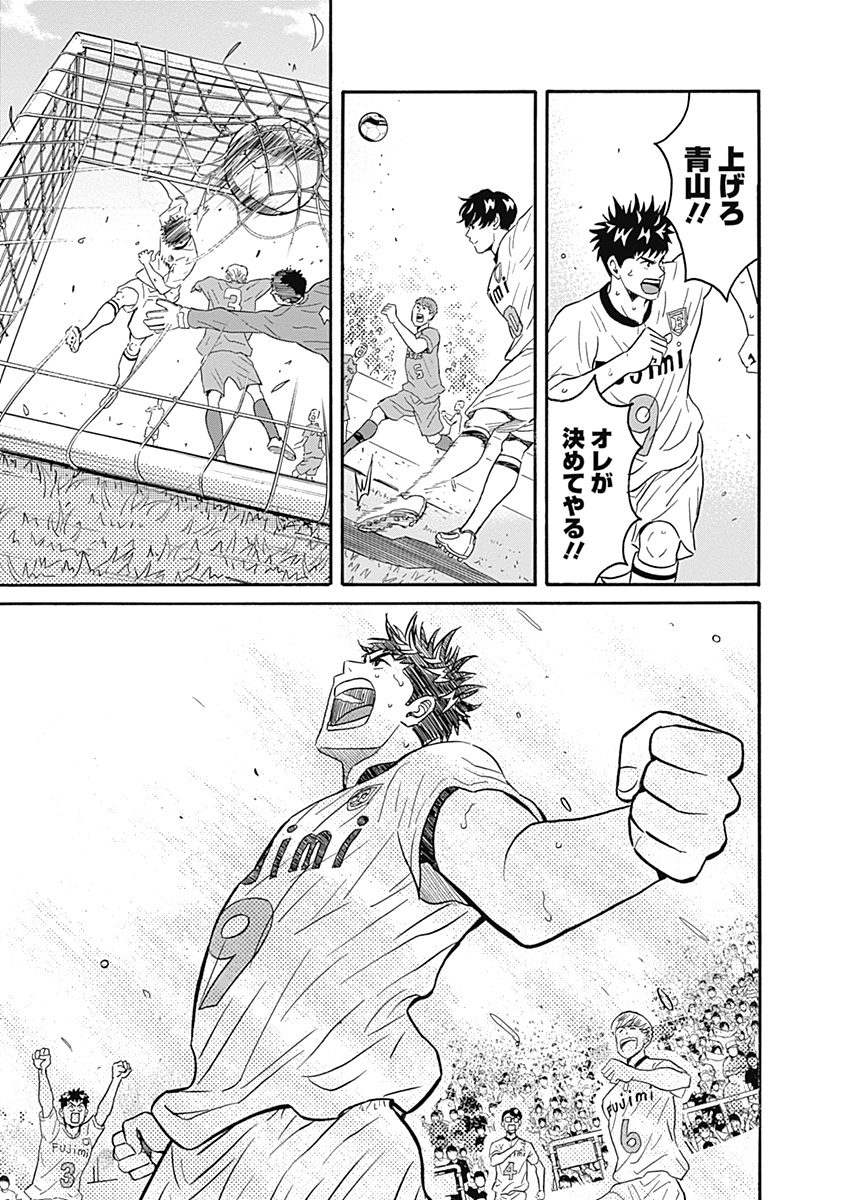 Keppeki Danshi! Aoyama-kun - Chapter 5 - Page 11