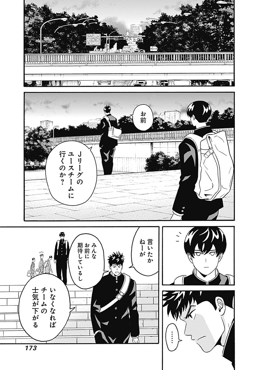 Keppeki Danshi! Aoyama-kun - Chapter 5 - Page 15